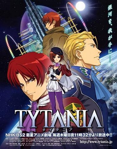 Титиния / Tytania